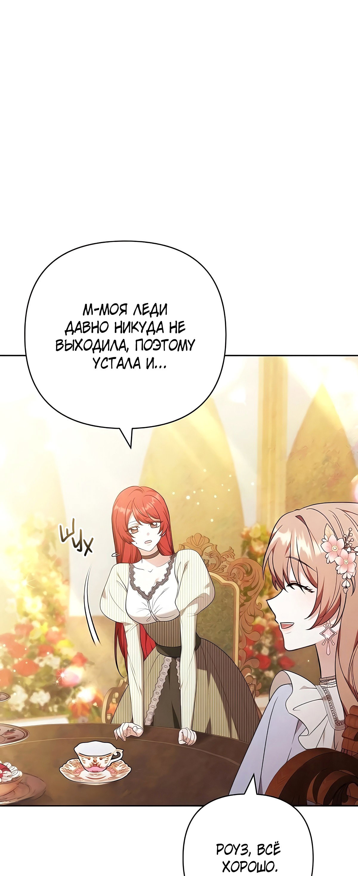 Манга Надеюсь на вашу милость - Глава 22 Страница 31