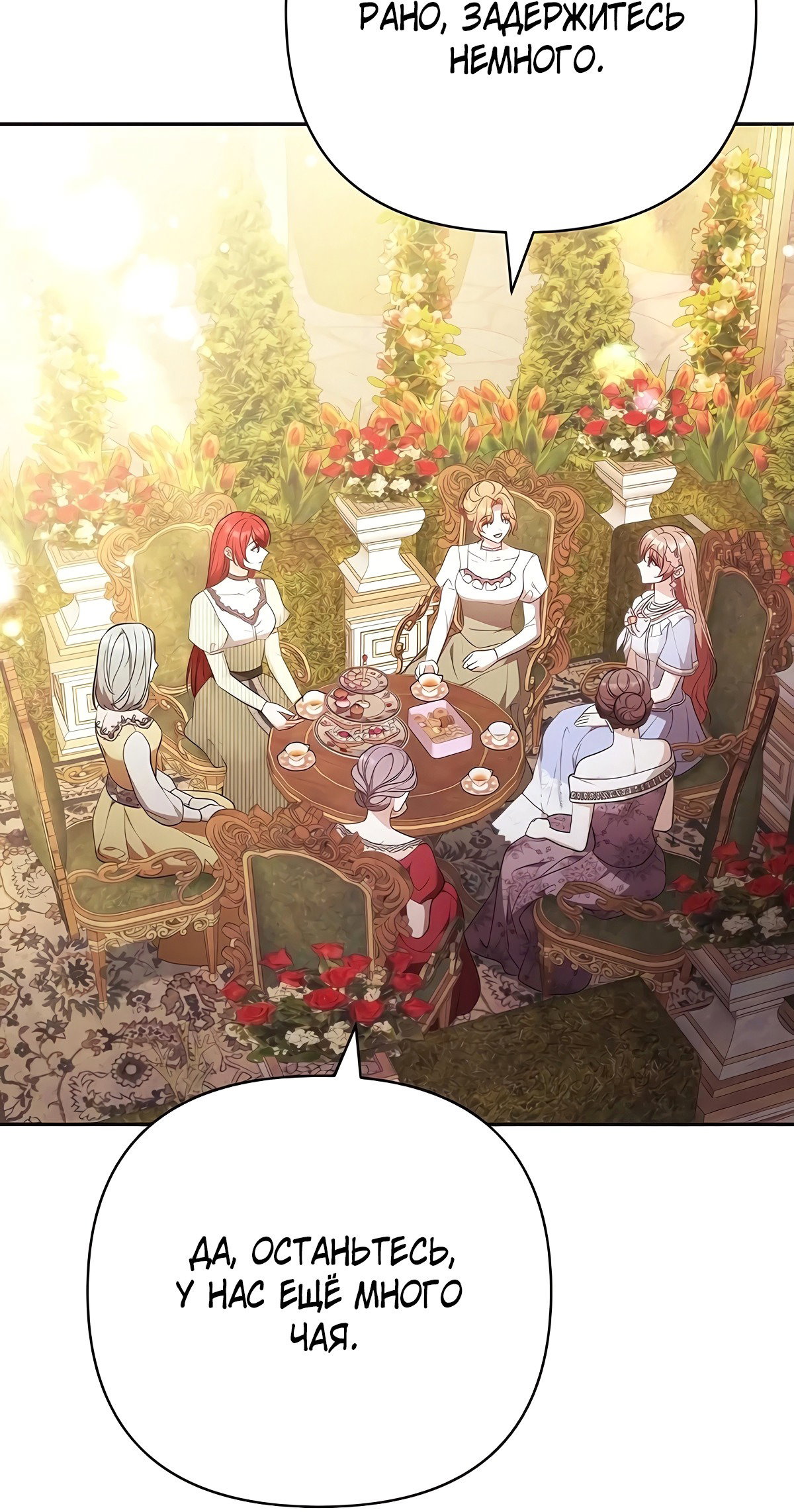 Манга Надеюсь на вашу милость - Глава 22 Страница 30
