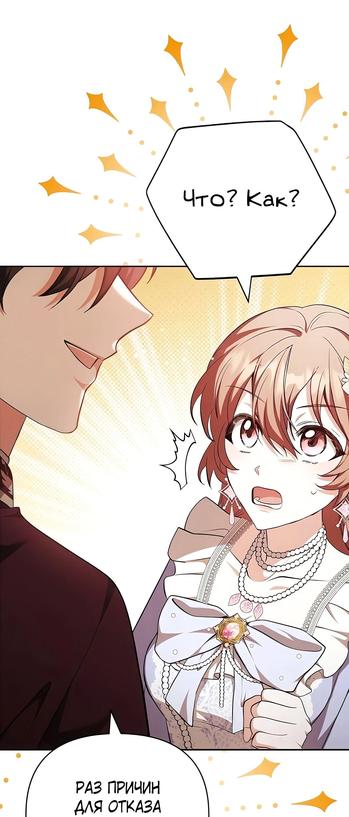 Манга Надеюсь на вашу милость - Глава 22 Страница 71