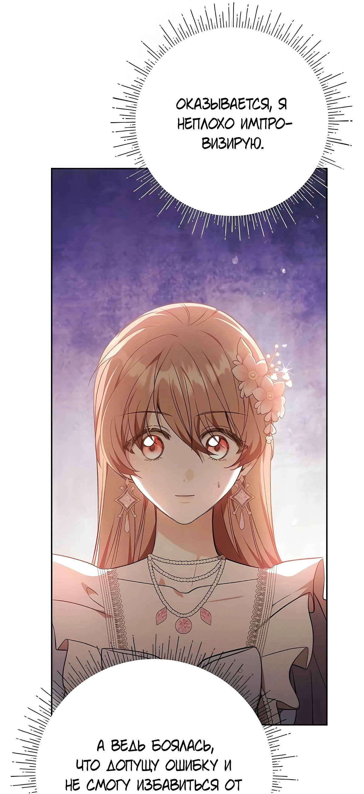 Манга Надеюсь на вашу милость - Глава 22 Страница 6