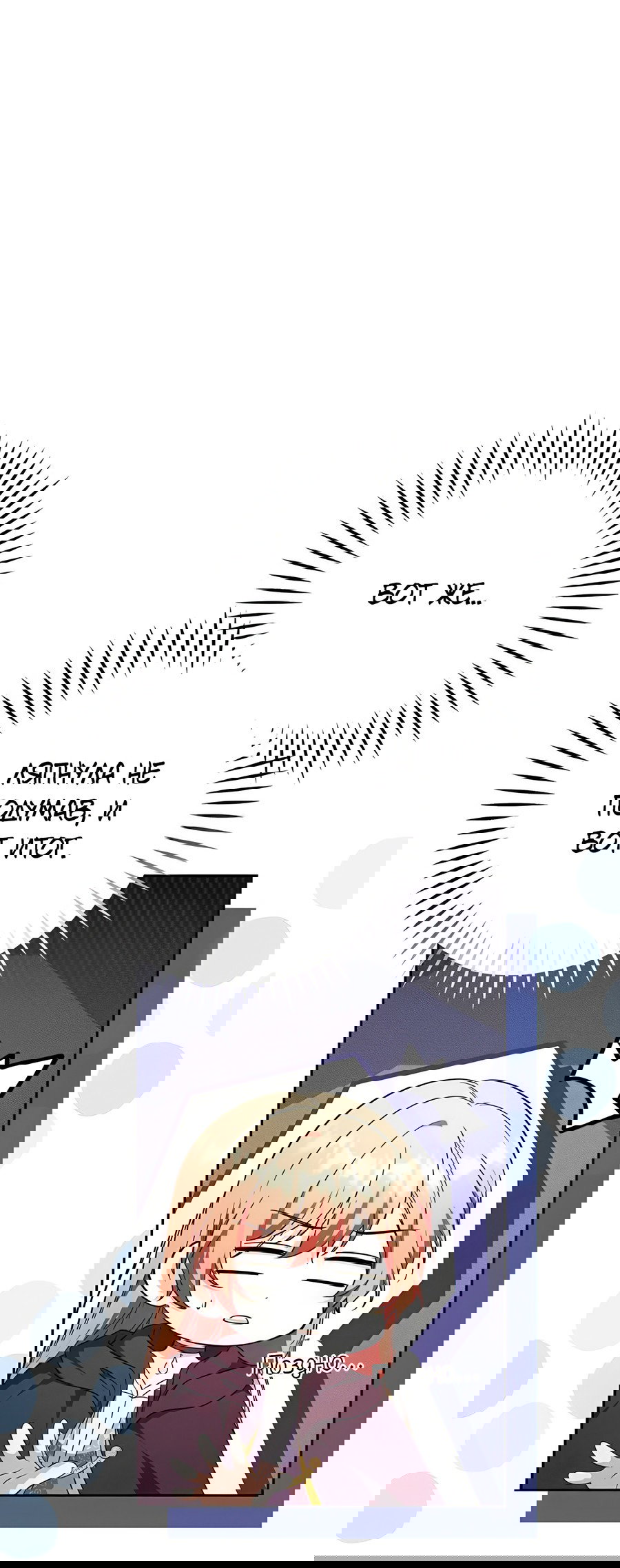 Манга Надеюсь на вашу милость - Глава 23 Страница 58