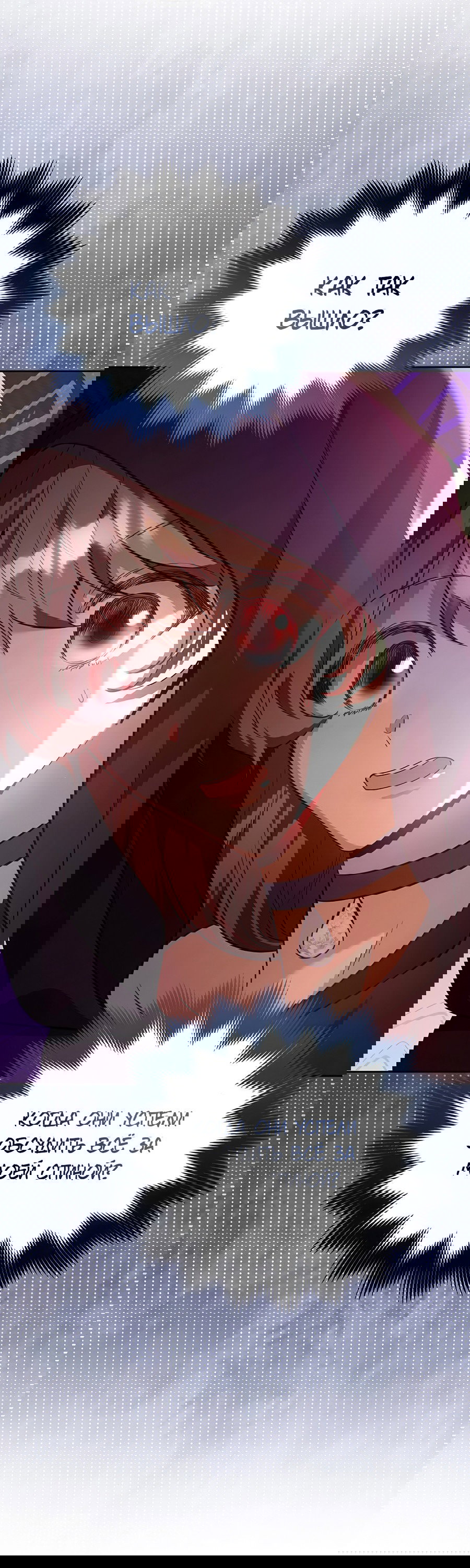 Манга Надеюсь на вашу милость - Глава 23 Страница 10