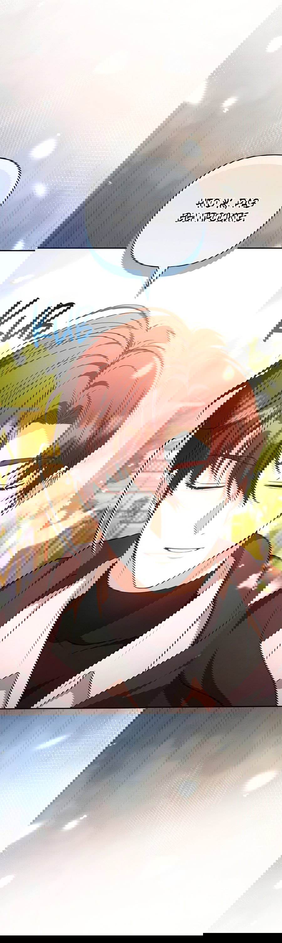 Манга Надеюсь на вашу милость - Глава 23 Страница 56