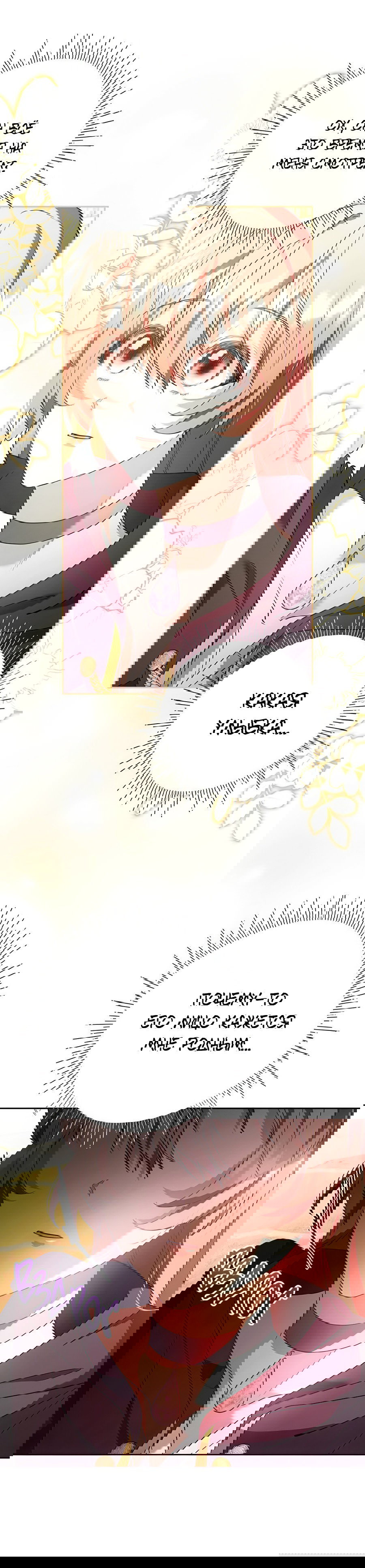 Манга Надеюсь на вашу милость - Глава 23 Страница 31