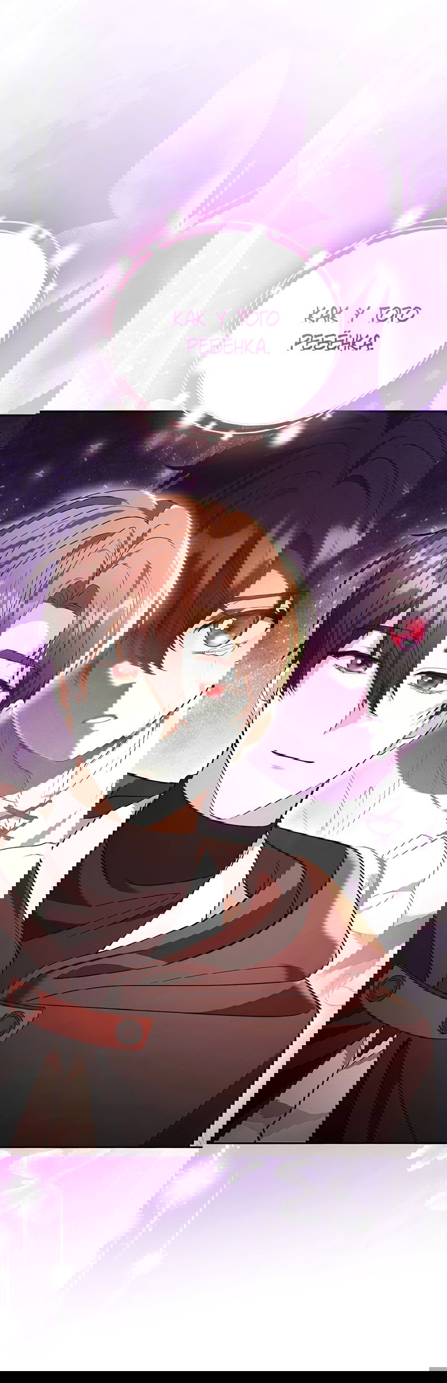 Манга Надеюсь на вашу милость - Глава 23 Страница 34