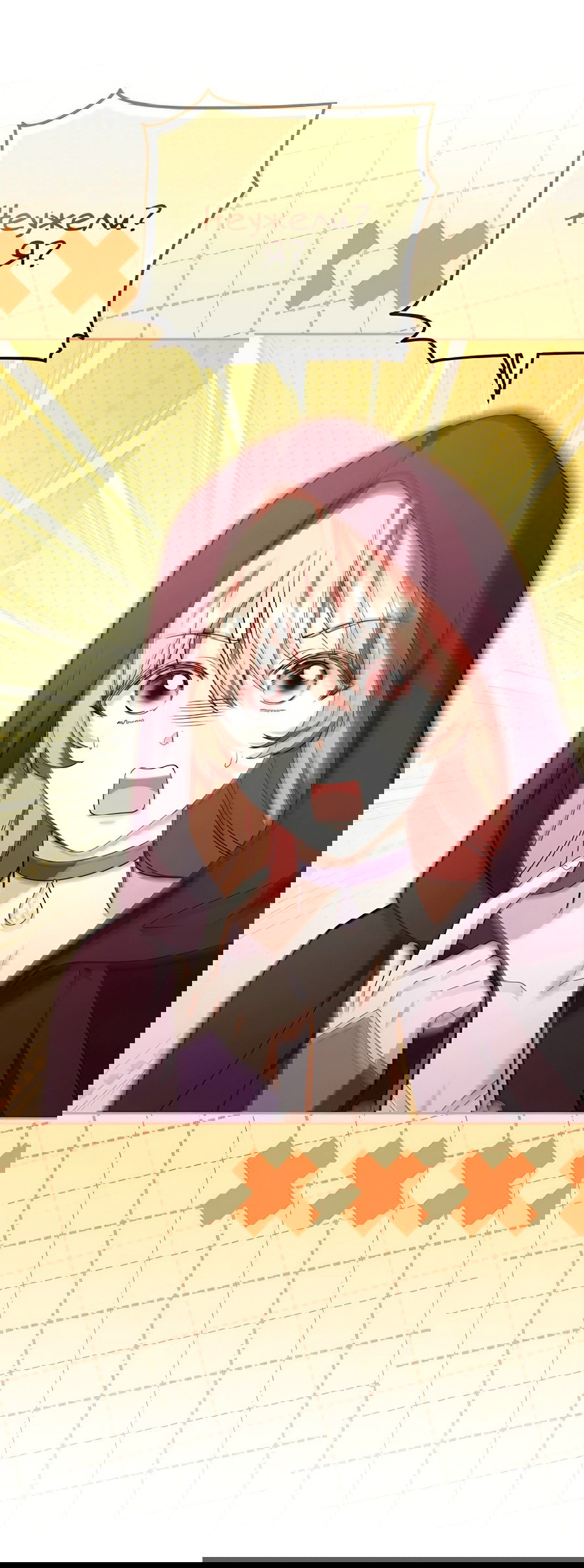 Манга Надеюсь на вашу милость - Глава 23 Страница 8