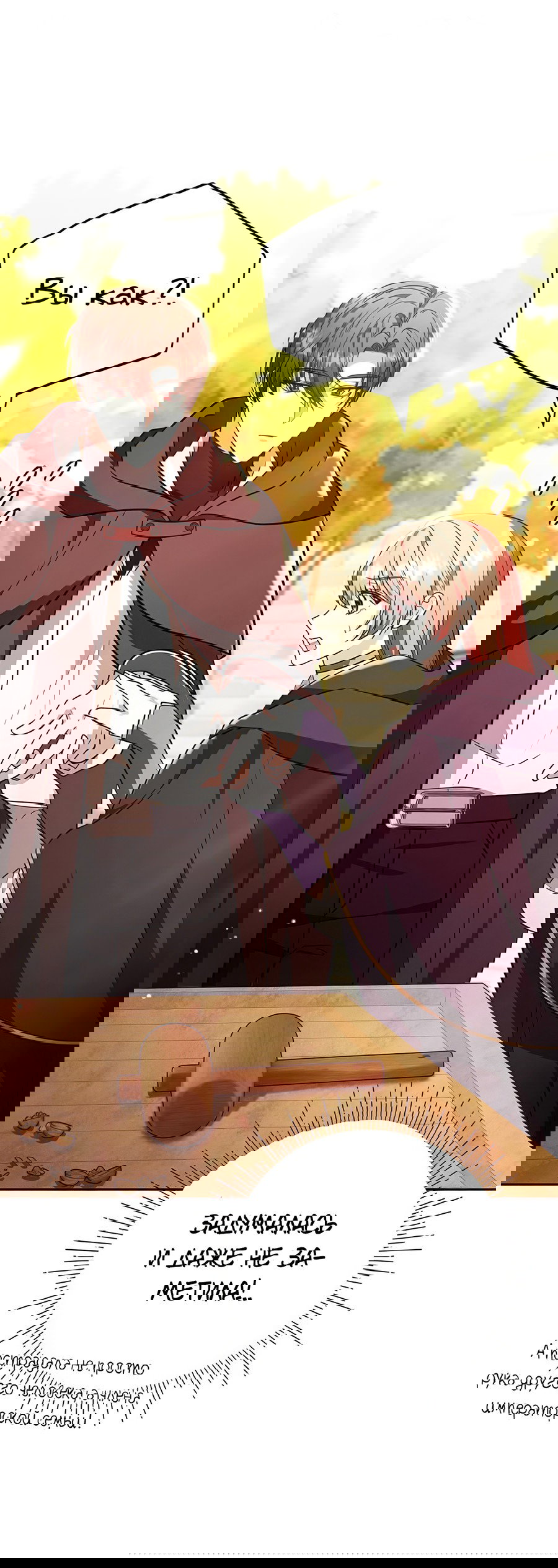 Манга Надеюсь на вашу милость - Глава 23 Страница 23