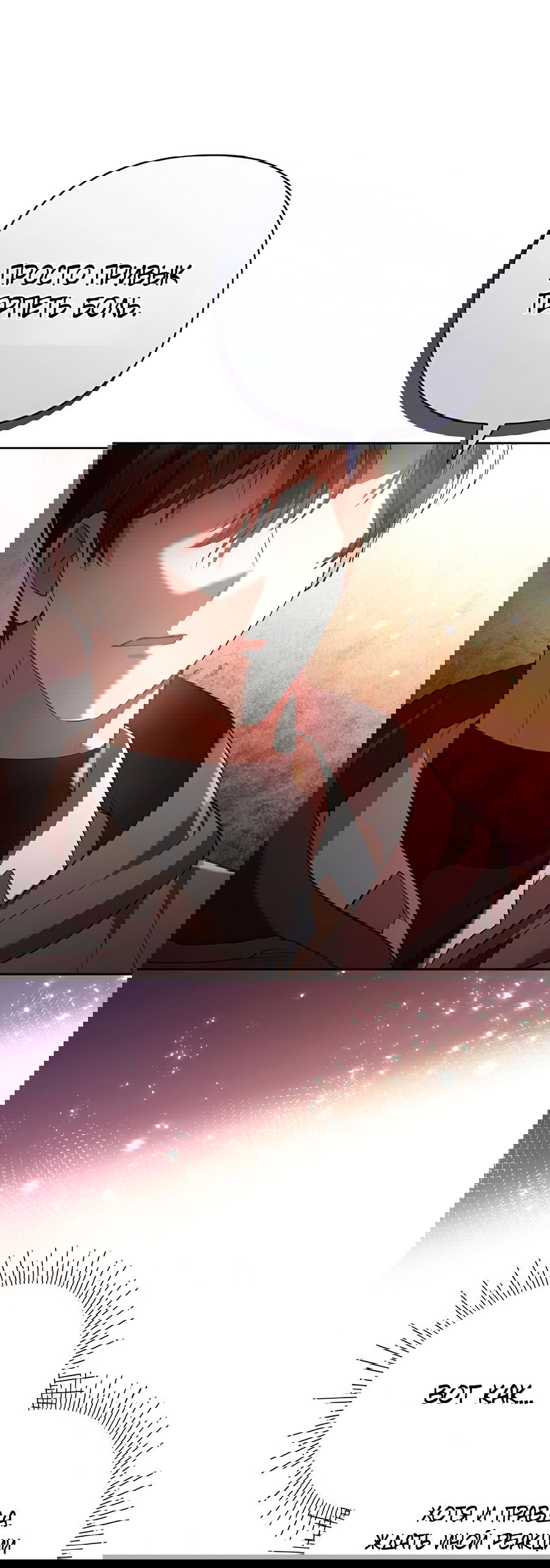 Манга Надеюсь на вашу милость - Глава 23 Страница 26