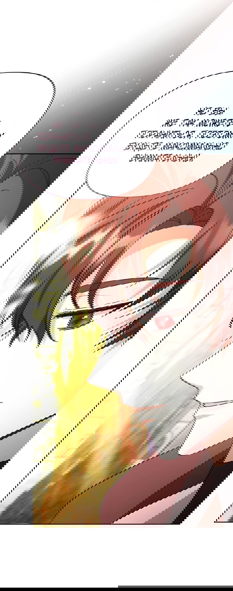 Манга Надеюсь на вашу милость - Глава 23 Страница 46