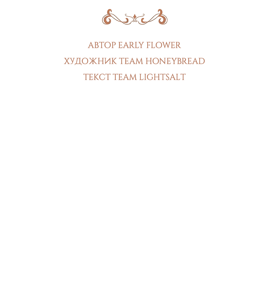 Манга Надеюсь на вашу милость - Глава 23 Страница 13