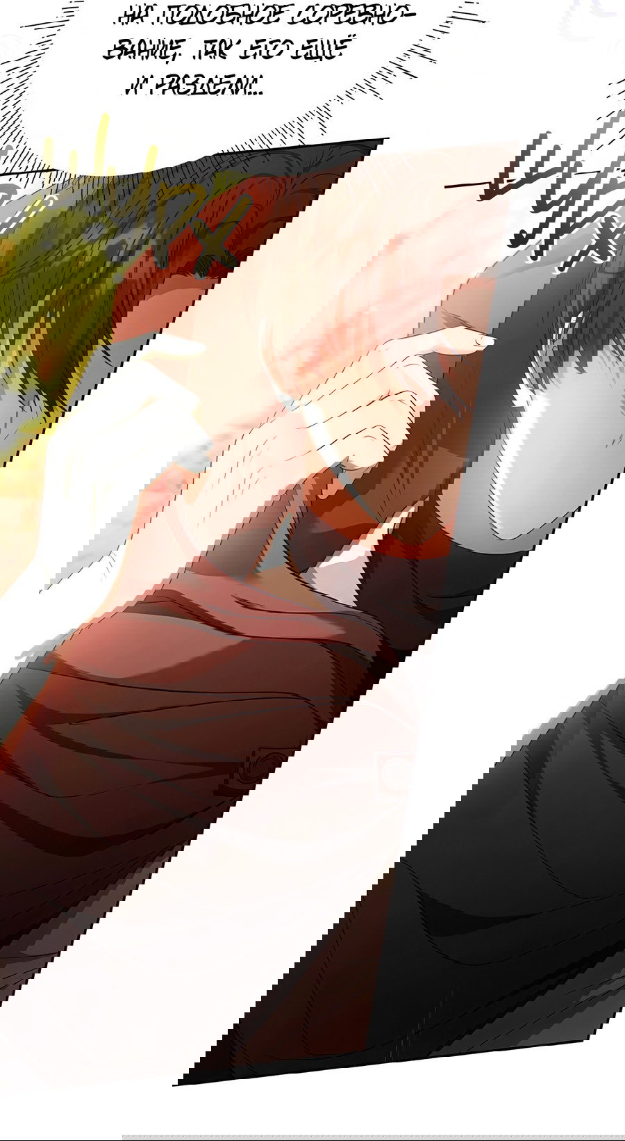 Манга Надеюсь на вашу милость - Глава 23 Страница 79