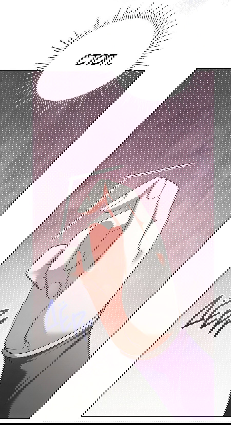 Манга Надеюсь на вашу милость - Глава 23 Страница 86