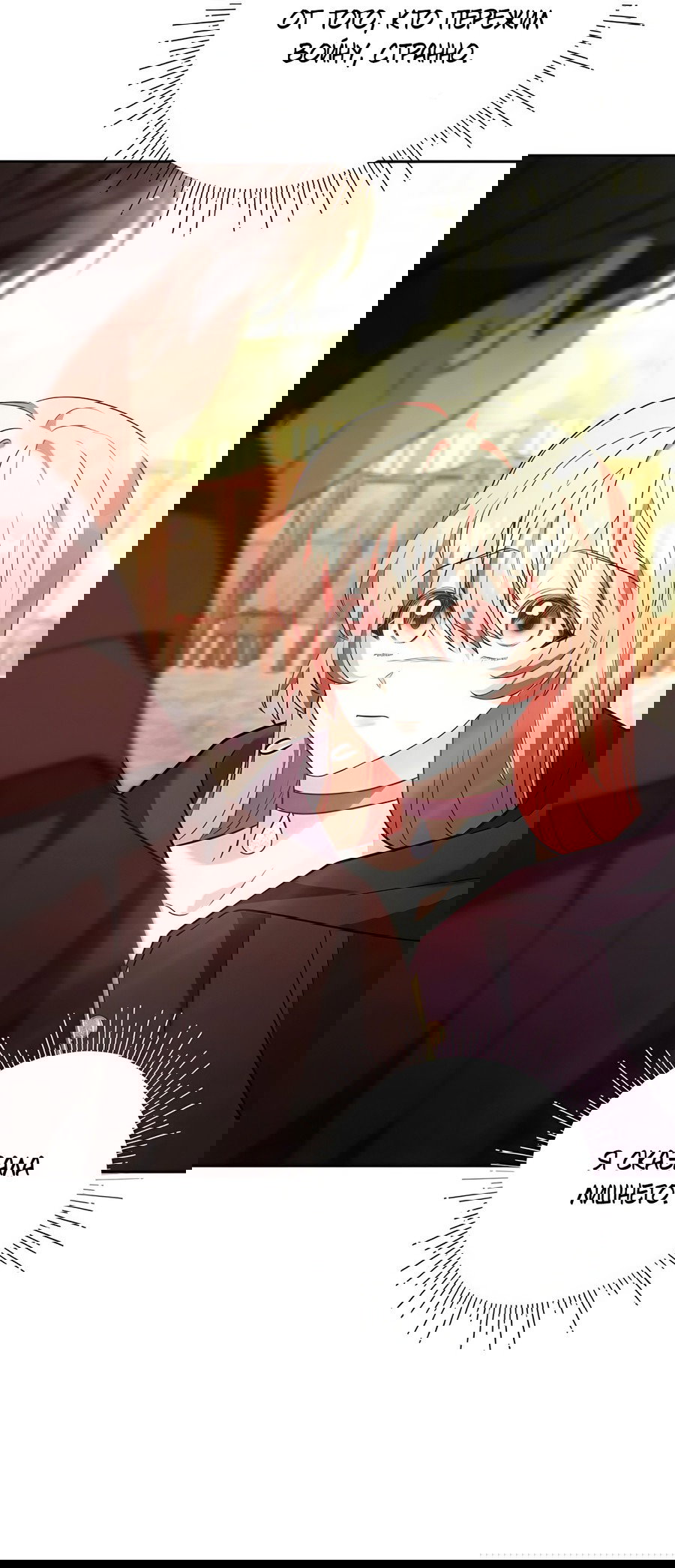 Манга Надеюсь на вашу милость - Глава 23 Страница 27