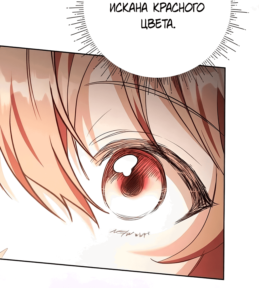 Манга Надеюсь на вашу милость - Глава 23 Страница 33