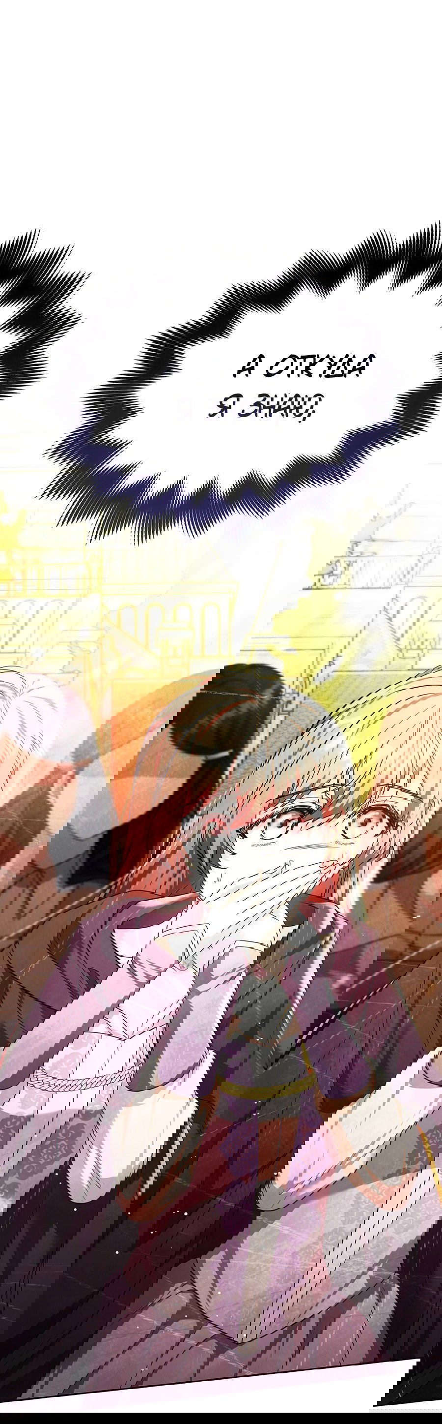 Манга Надеюсь на вашу милость - Глава 23 Страница 87