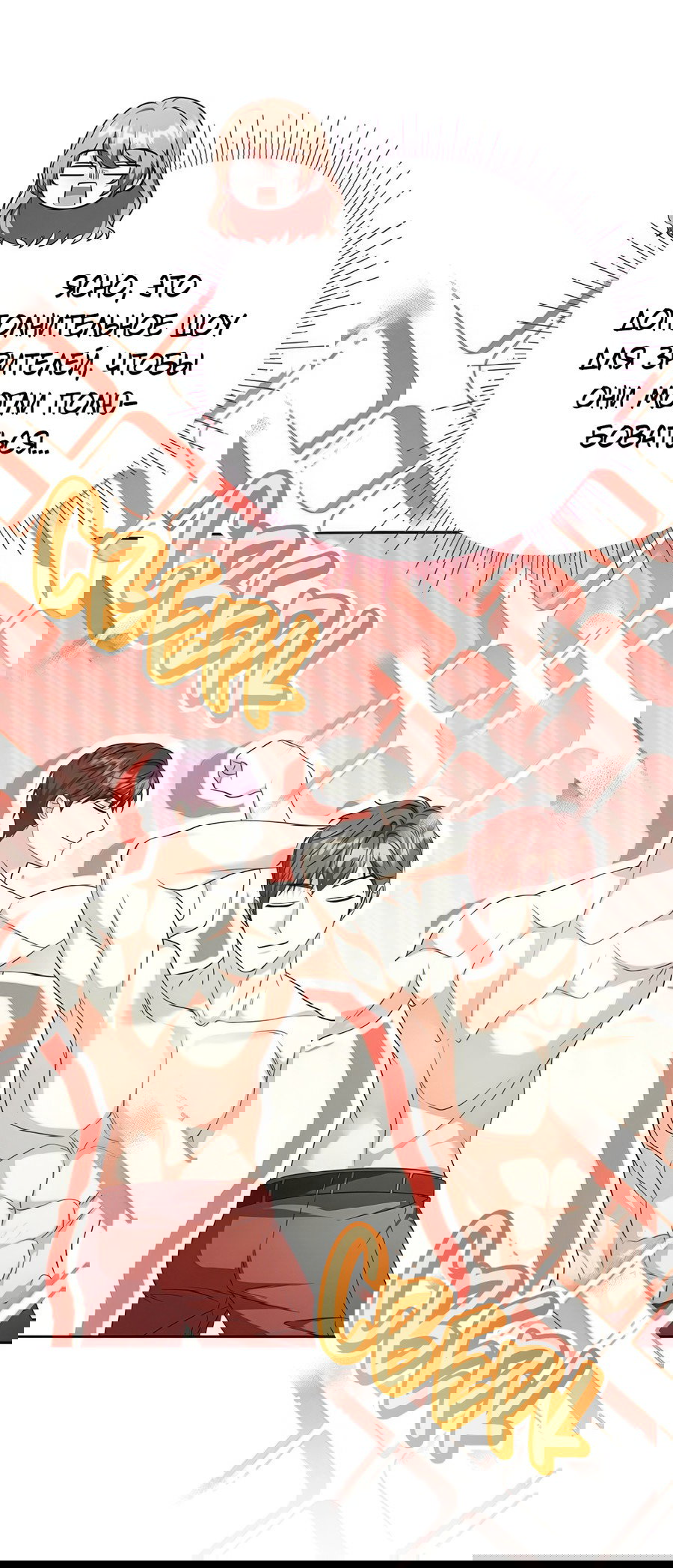 Манга Надеюсь на вашу милость - Глава 23 Страница 76