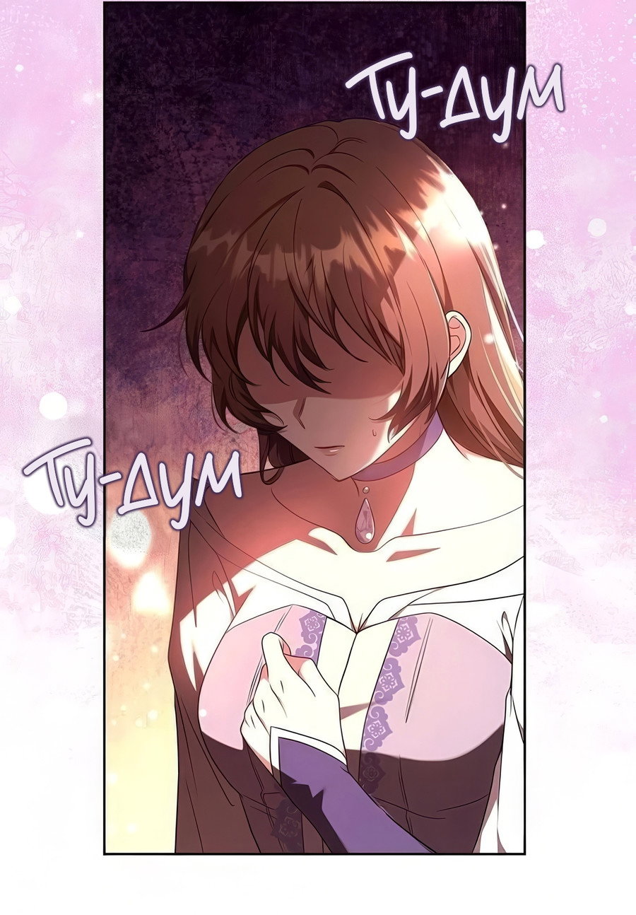 Манга Надеюсь на вашу милость - Глава 24 Страница 84