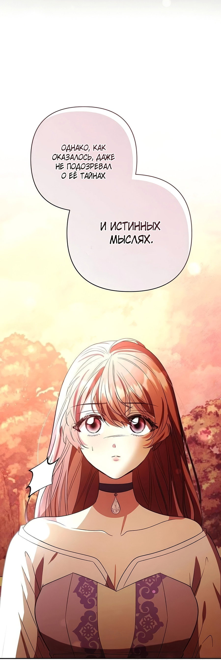 Манга Надеюсь на вашу милость - Глава 24 Страница 41