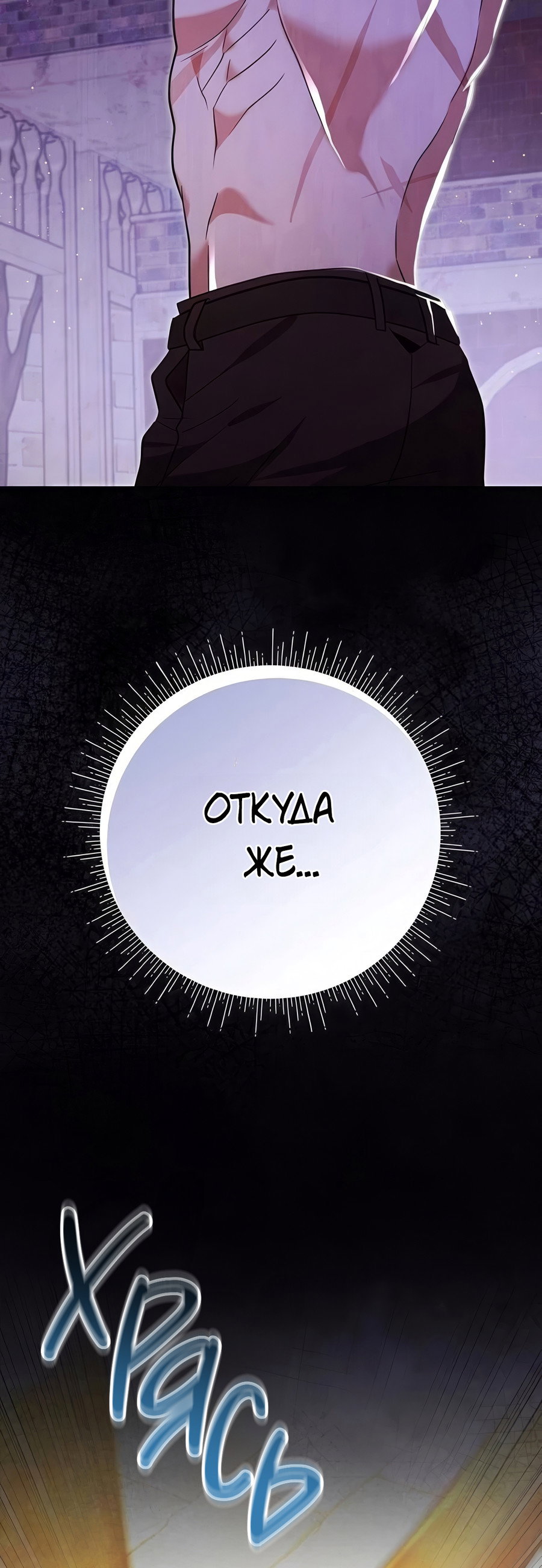 Манга Надеюсь на вашу милость - Глава 24 Страница 10