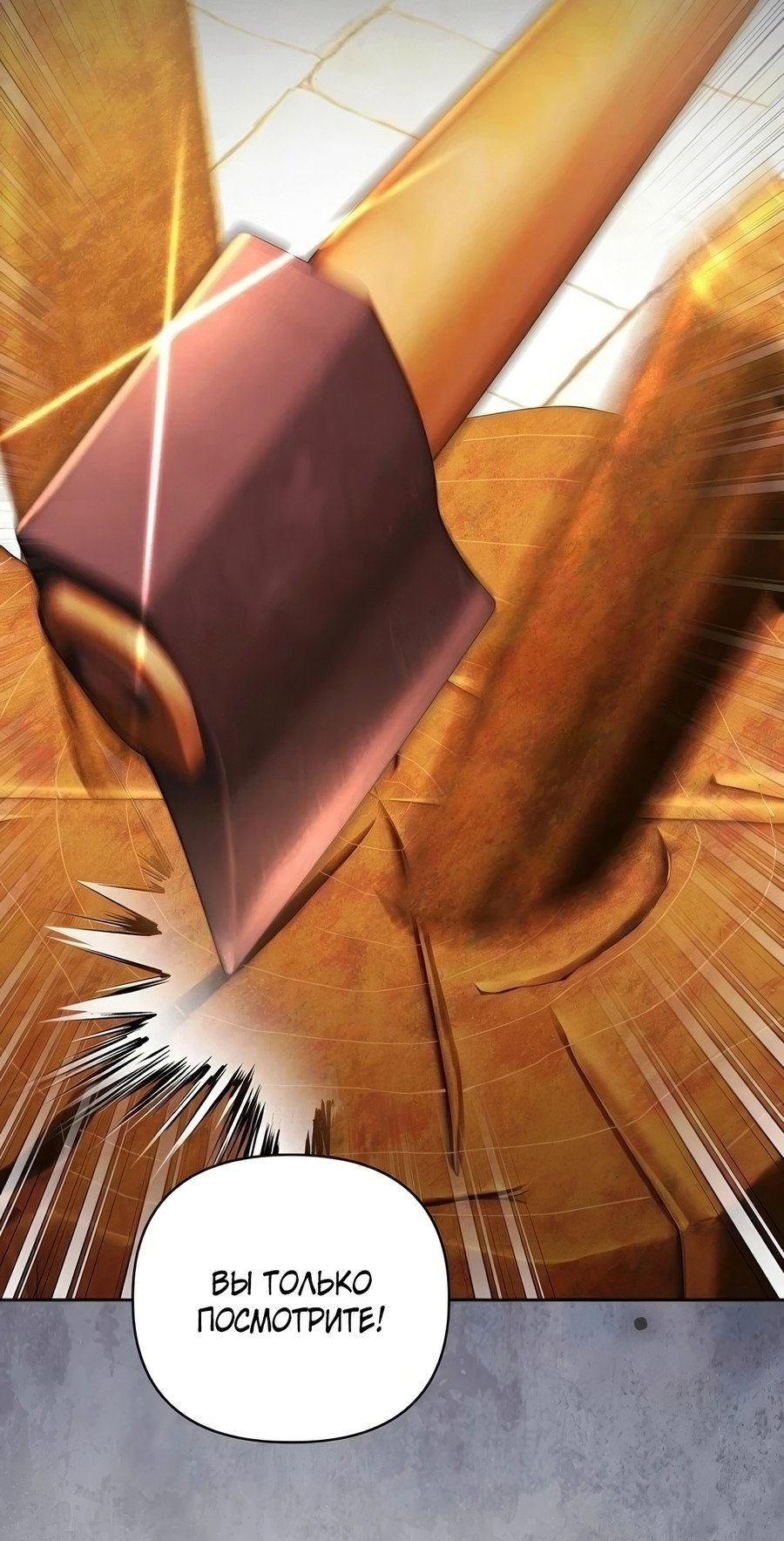 Манга Надеюсь на вашу милость - Глава 24 Страница 11