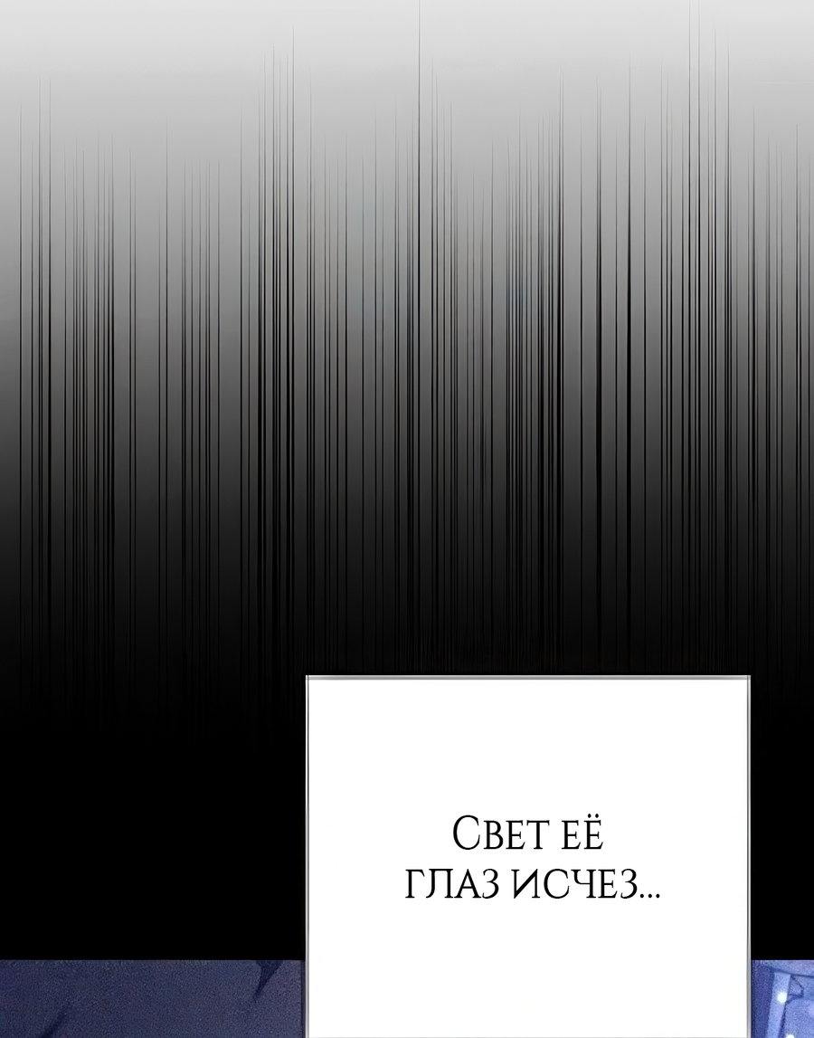 Манга Надеюсь на вашу милость - Глава 24 Страница 87