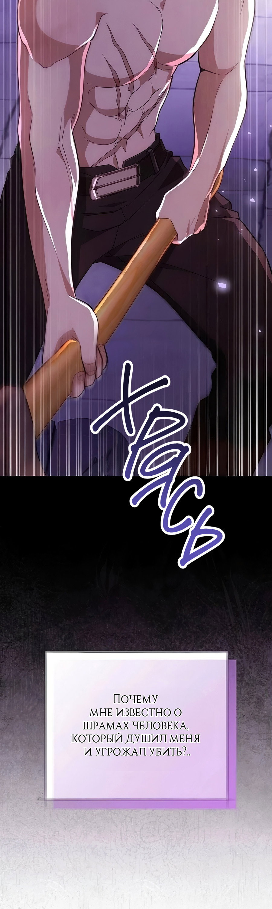 Манга Надеюсь на вашу милость - Глава 24 Страница 15