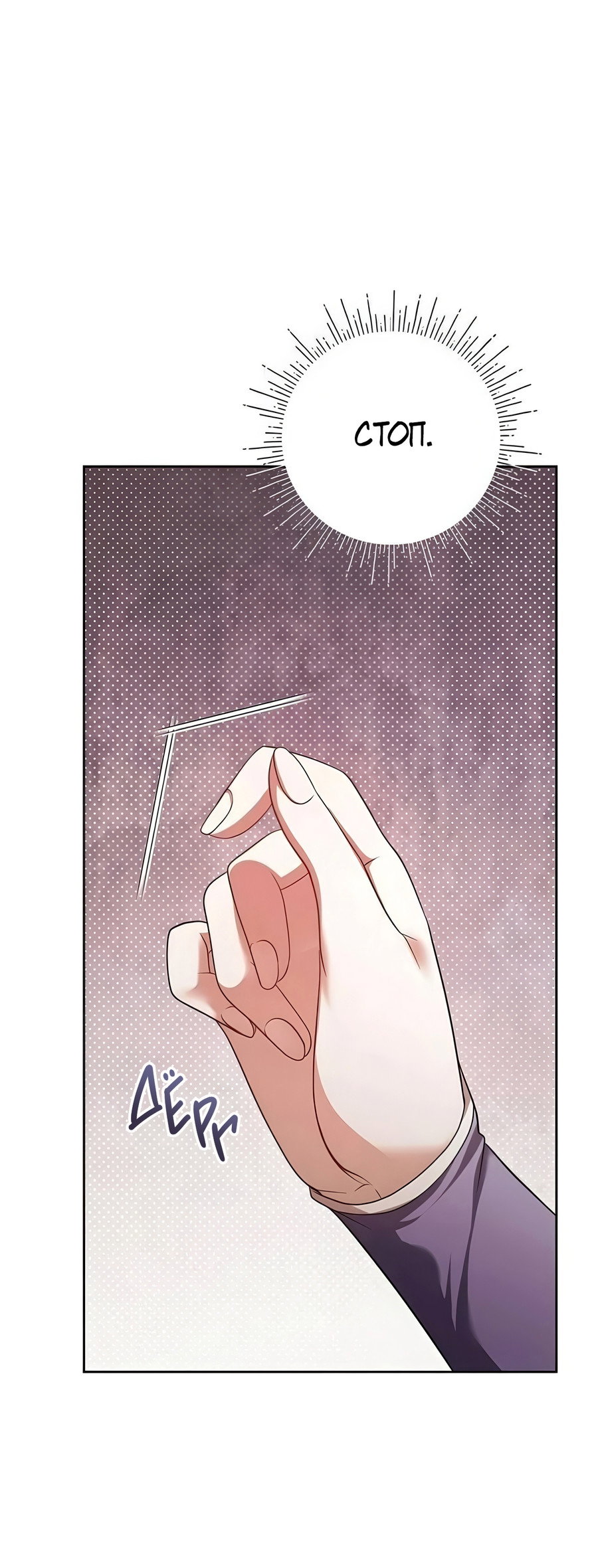 Манга Надеюсь на вашу милость - Глава 24 Страница 2