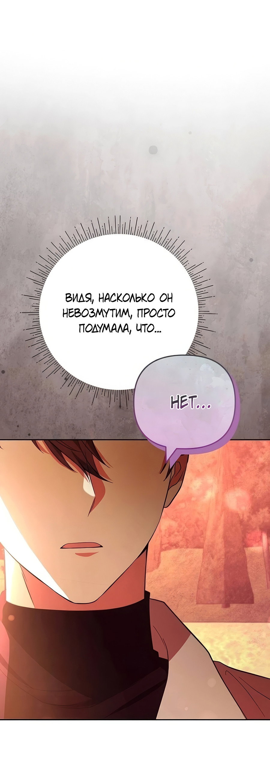 Манга Надеюсь на вашу милость - Глава 24 Страница 37