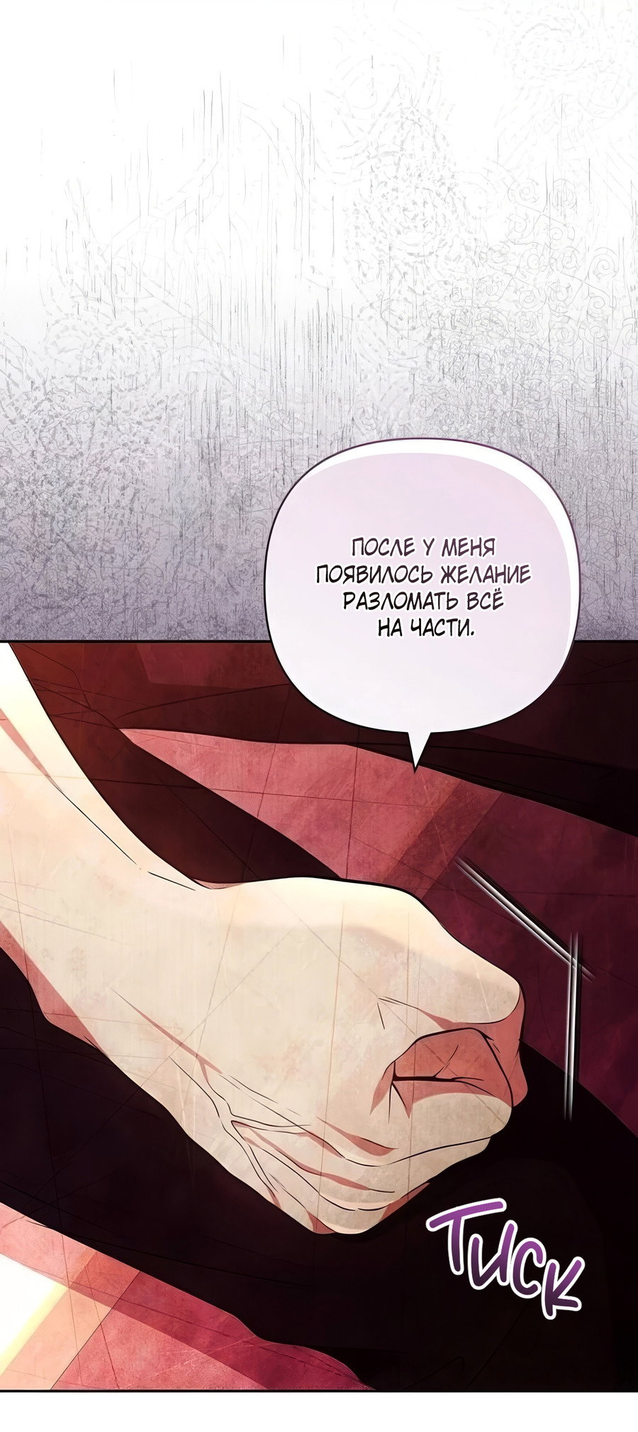 Манга Надеюсь на вашу милость - Глава 24 Страница 42