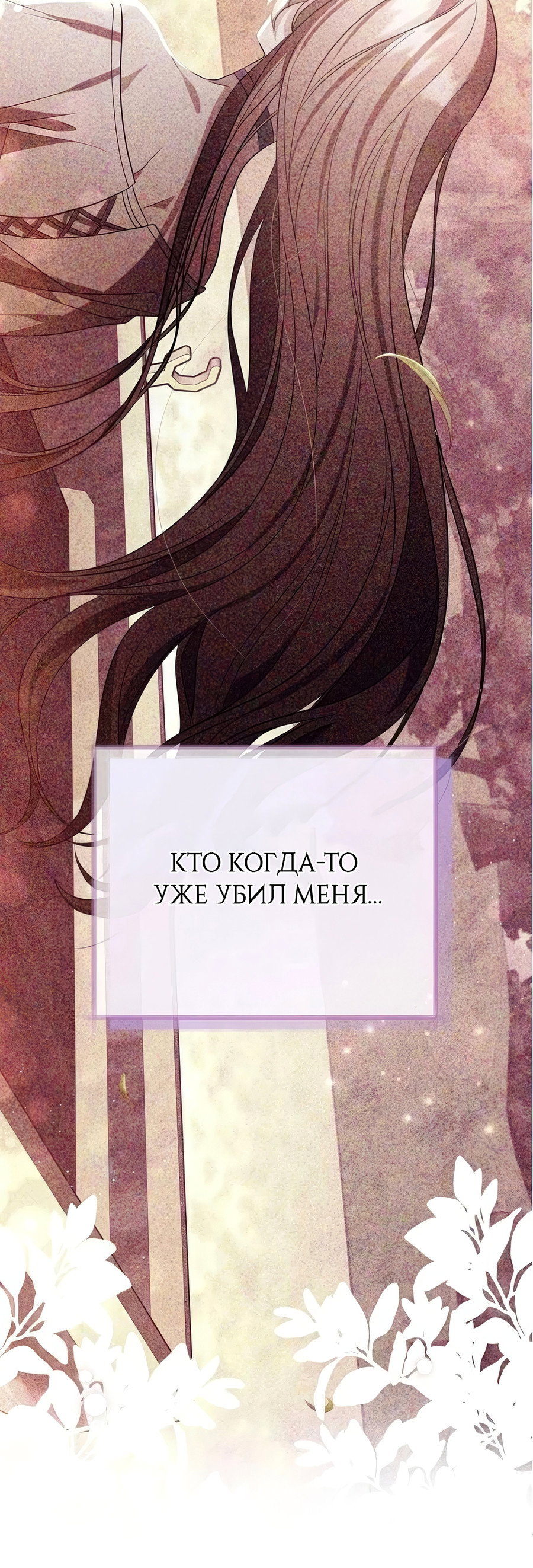 Манга Надеюсь на вашу милость - Глава 24 Страница 80