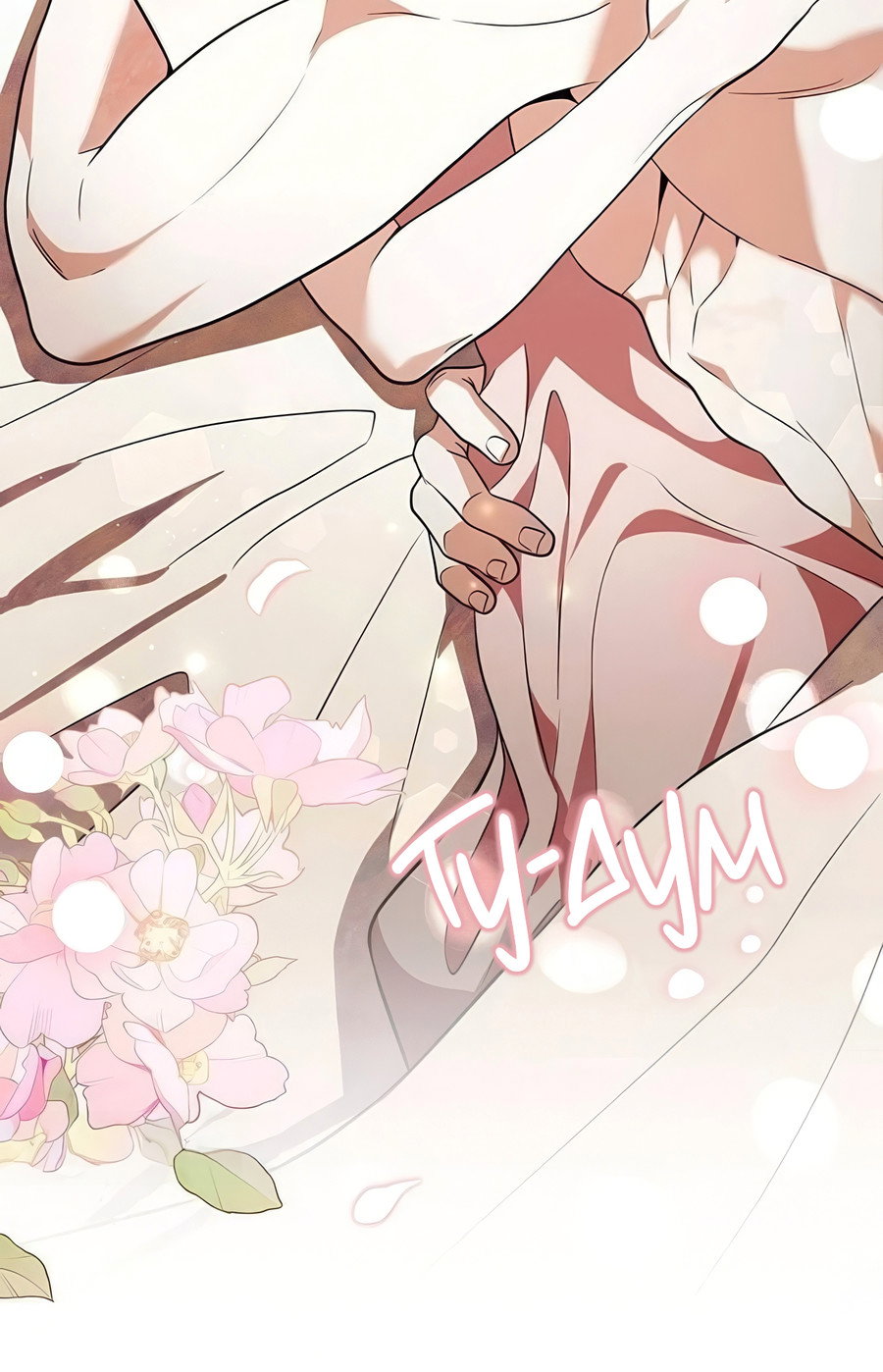 Манга Надеюсь на вашу милость - Глава 24 Страница 25