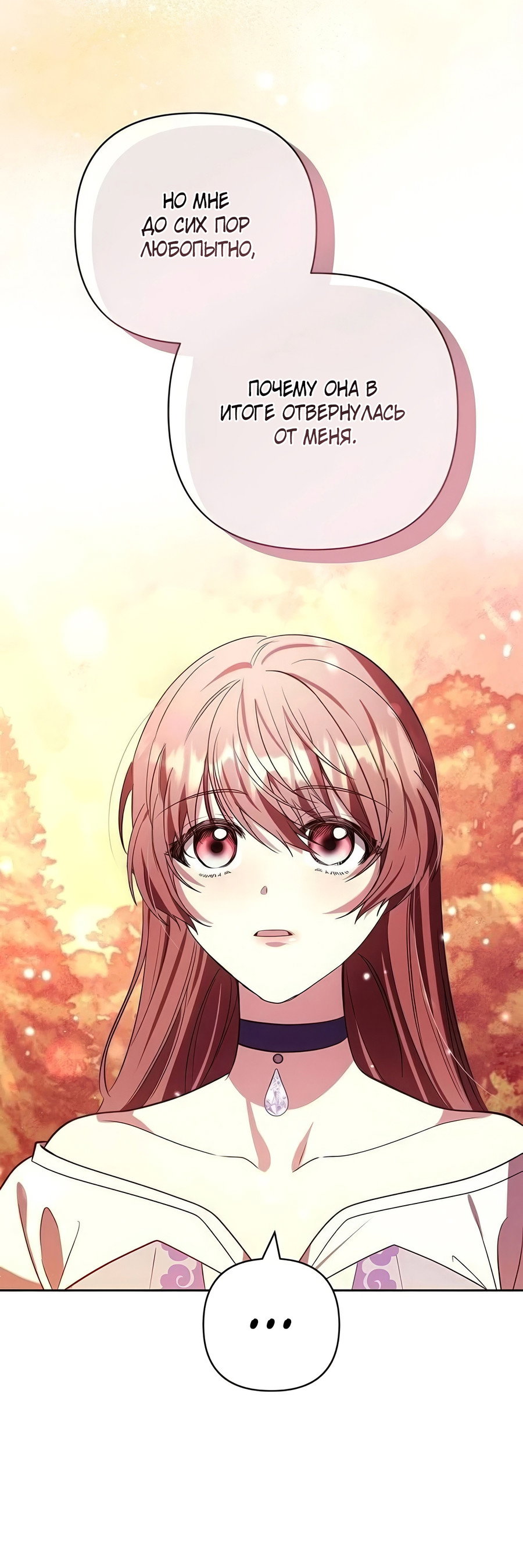 Манга Надеюсь на вашу милость - Глава 24 Страница 39