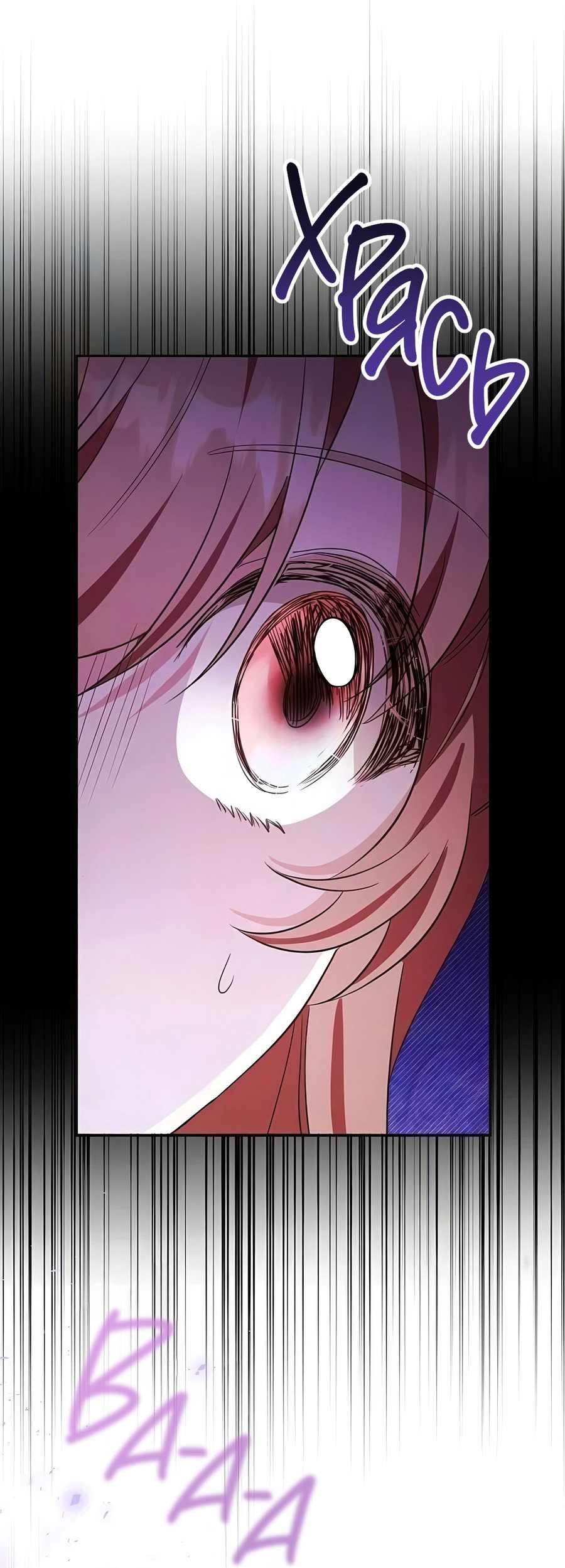 Манга Надеюсь на вашу милость - Глава 24 Страница 13