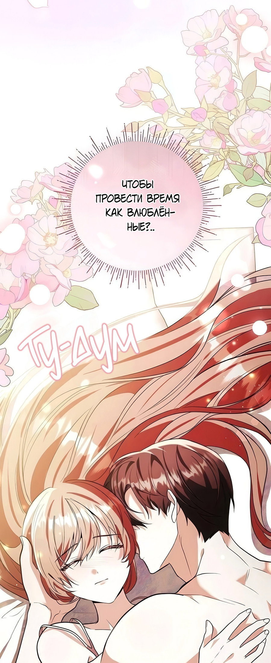 Манга Надеюсь на вашу милость - Глава 24 Страница 24