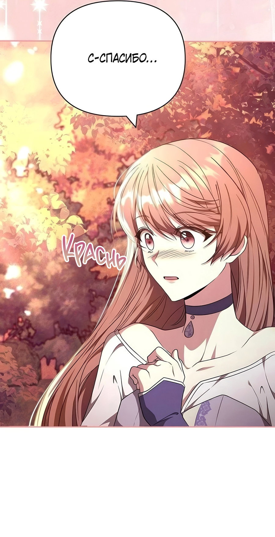 Манга Надеюсь на вашу милость - Глава 24 Страница 60