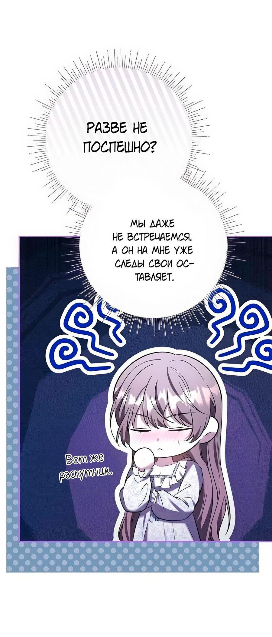 Манга Надеюсь на вашу милость - Глава 25 Страница 25