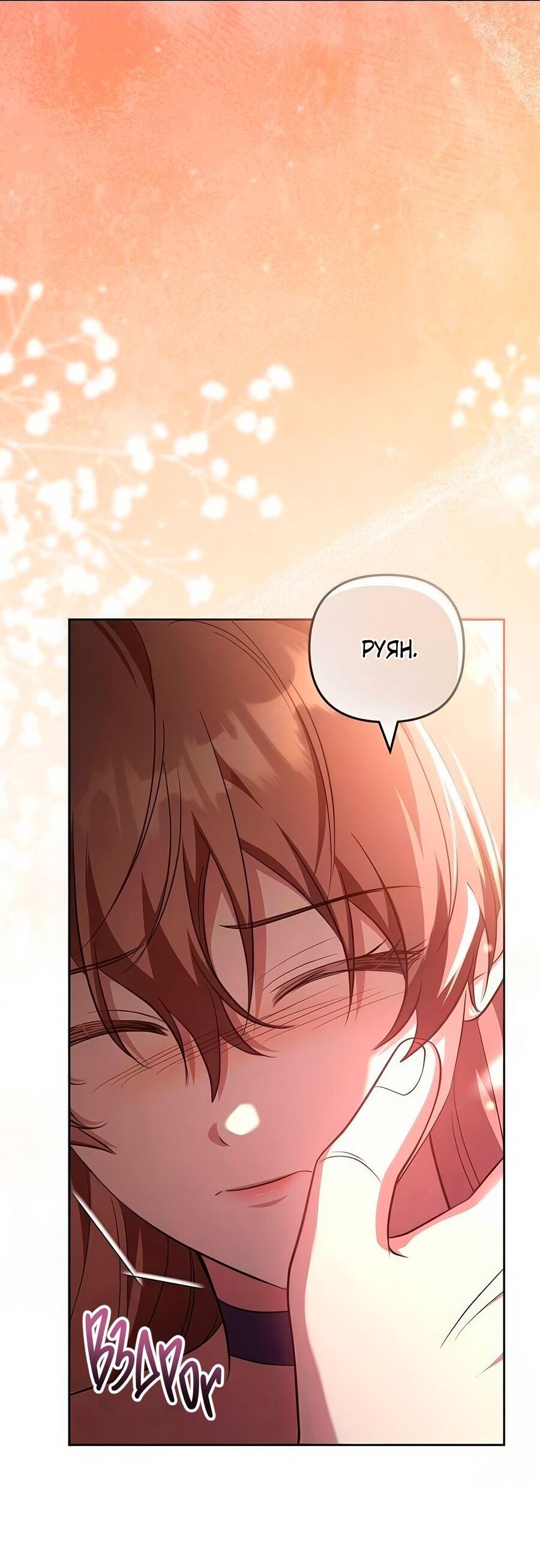 Манга Надеюсь на вашу милость - Глава 25 Страница 3