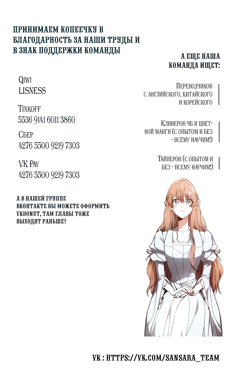 Манга Надеюсь на вашу милость - Глава 25 Страница 95