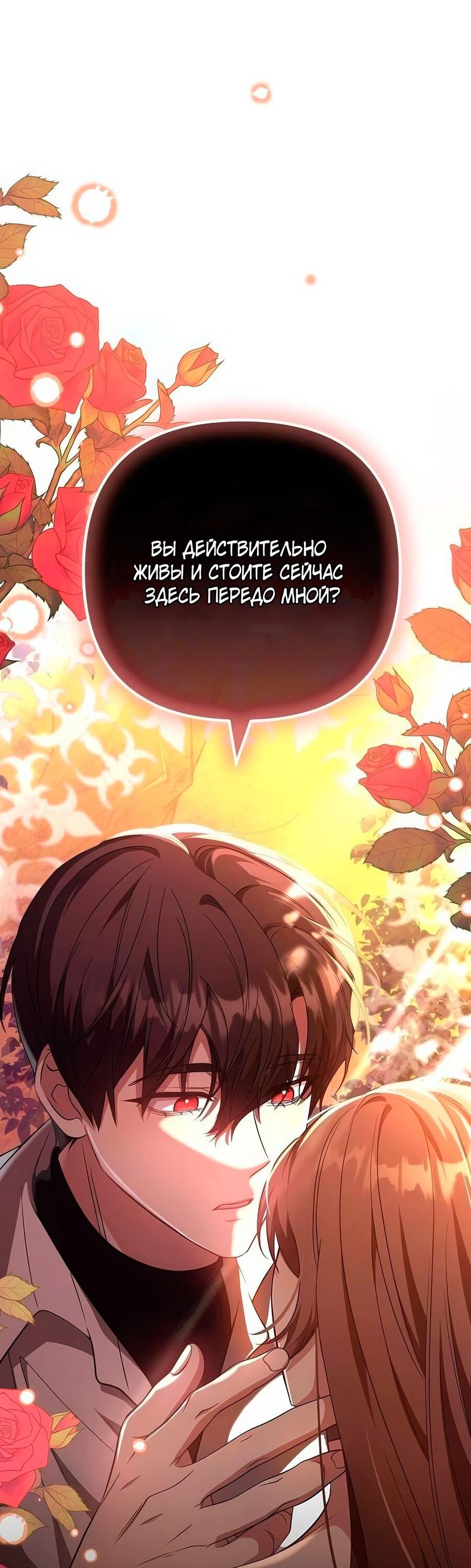 Манга Надеюсь на вашу милость - Глава 25 Страница 4