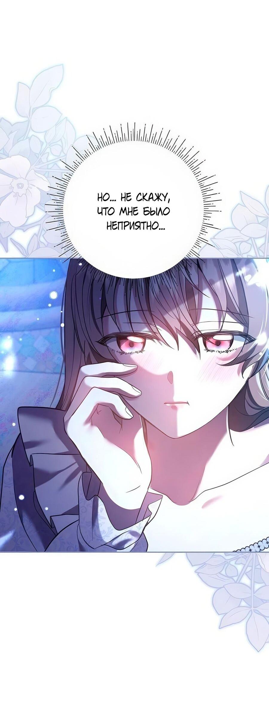 Манга Надеюсь на вашу милость - Глава 25 Страница 26