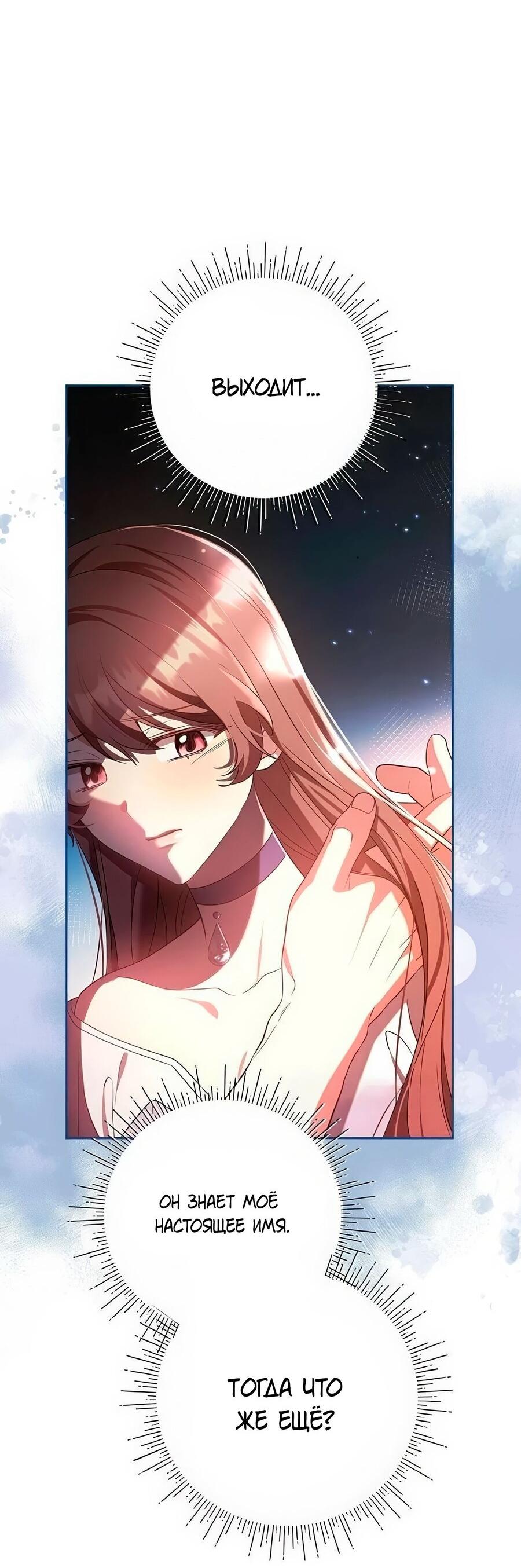 Манга Надеюсь на вашу милость - Глава 25 Страница 15