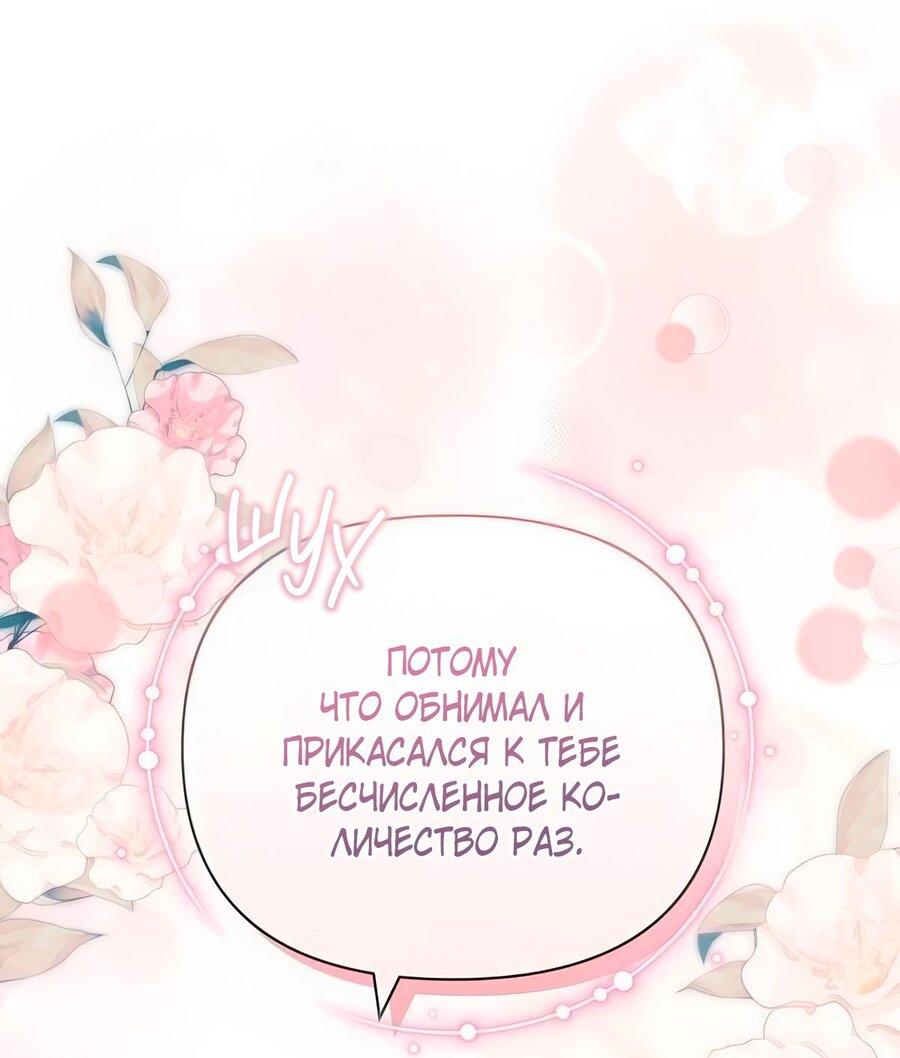 Манга Надеюсь на вашу милость - Глава 25 Страница 58