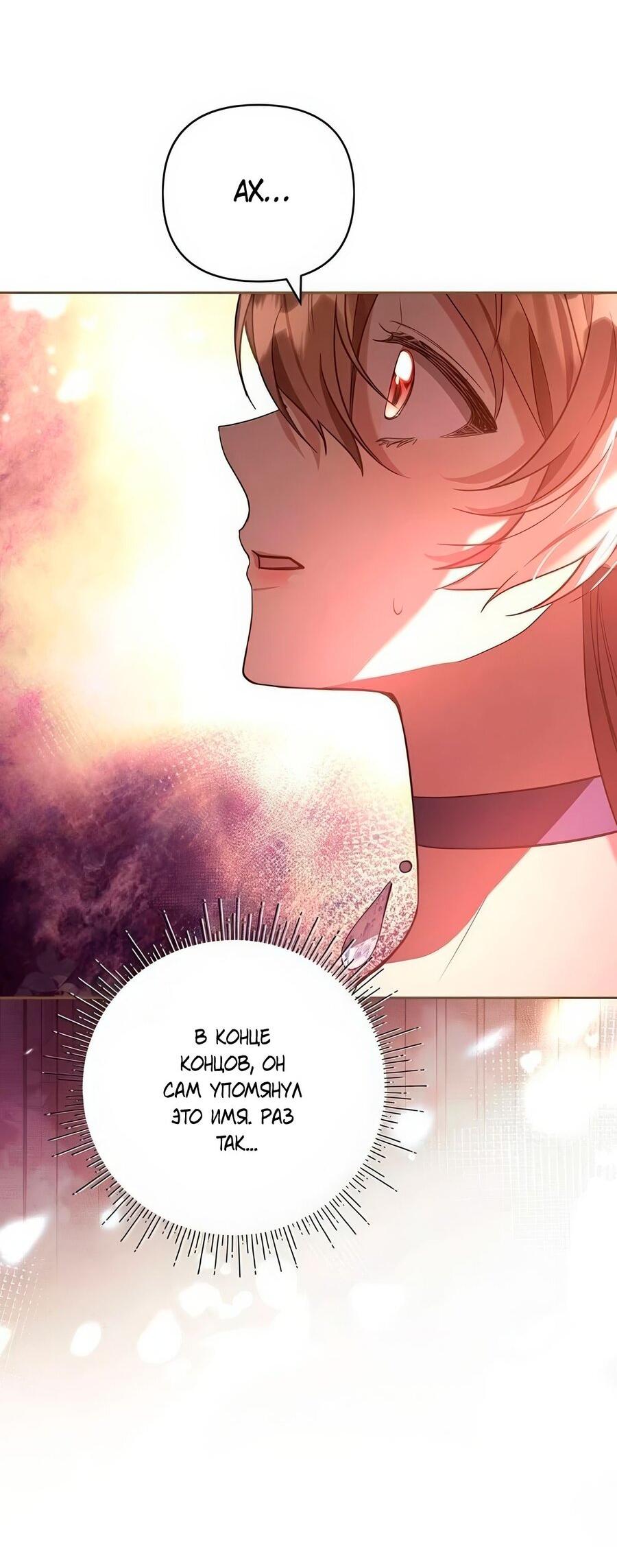 Манга Надеюсь на вашу милость - Глава 25 Страница 7