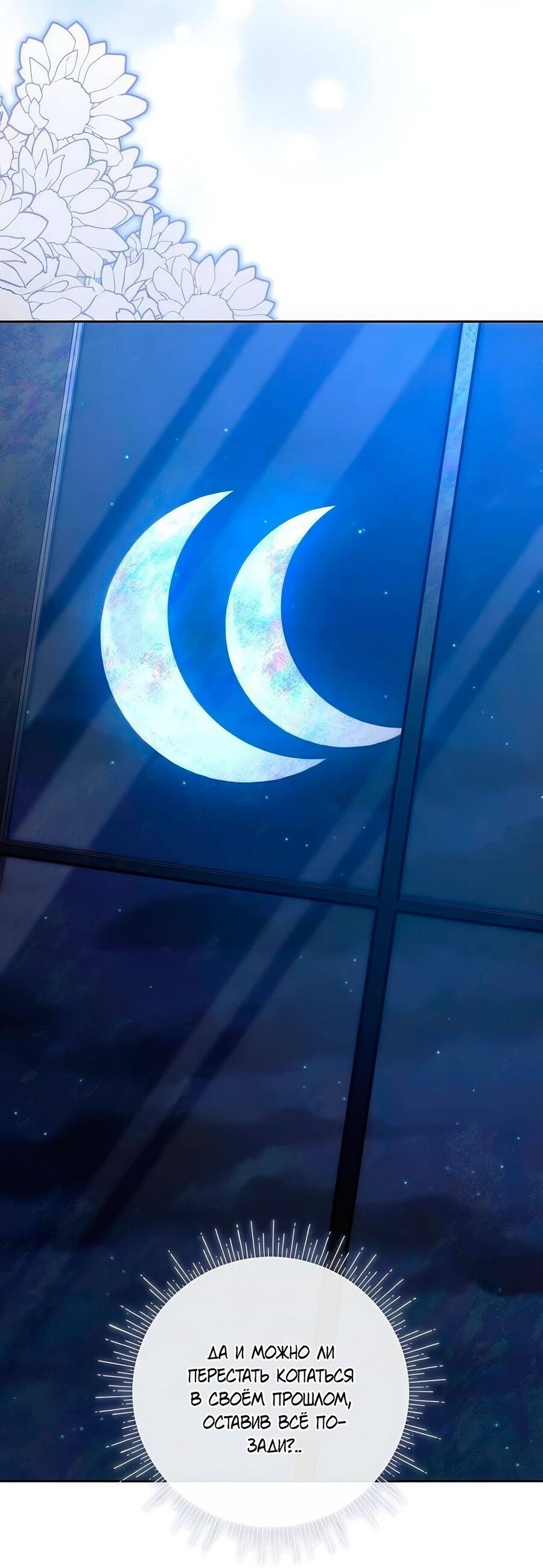 Манга Надеюсь на вашу милость - Глава 25 Страница 31