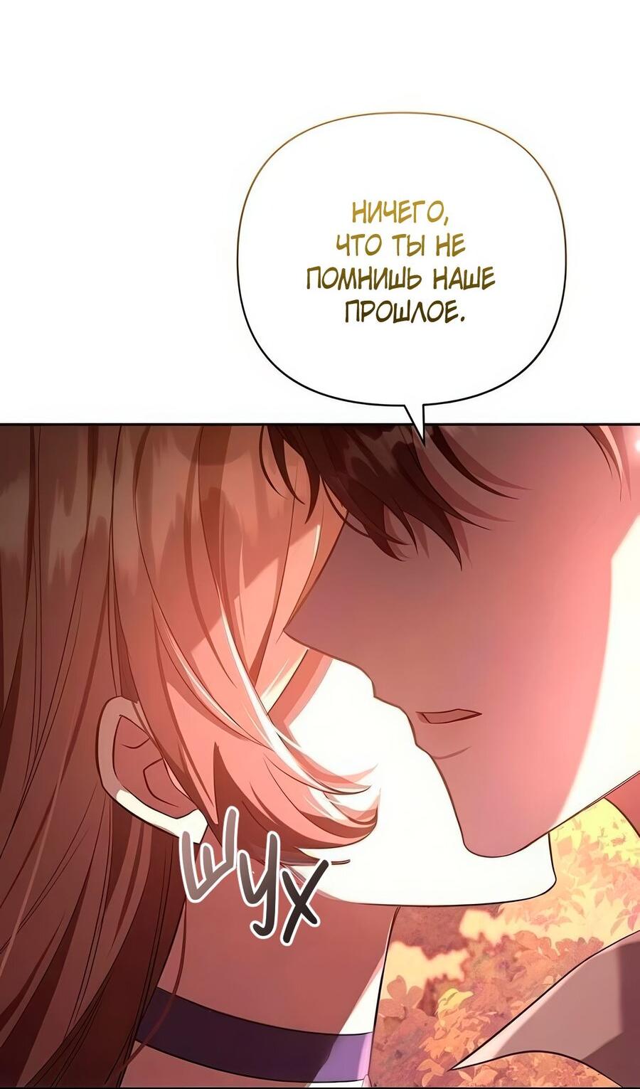 Манга Надеюсь на вашу милость - Глава 25 Страница 17