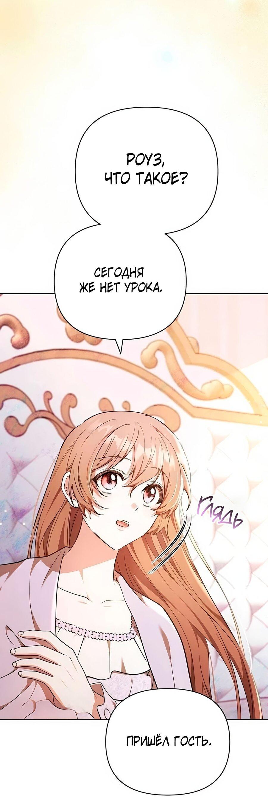 Манга Надеюсь на вашу милость - Глава 25 Страница 49