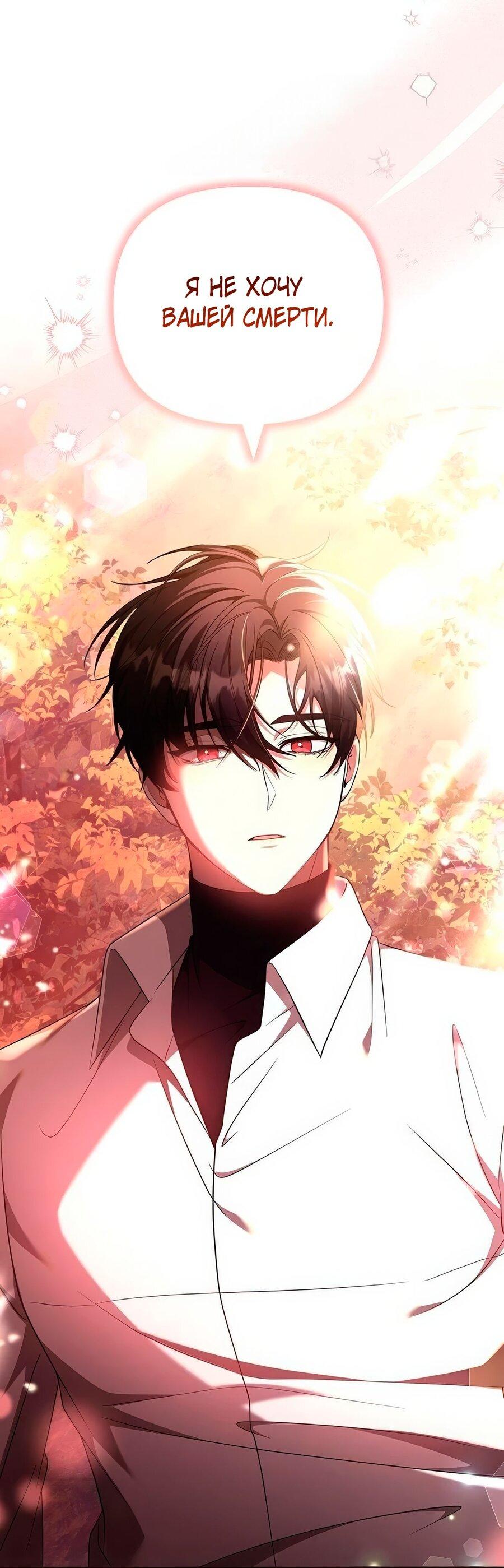 Манга Надеюсь на вашу милость - Глава 25 Страница 2