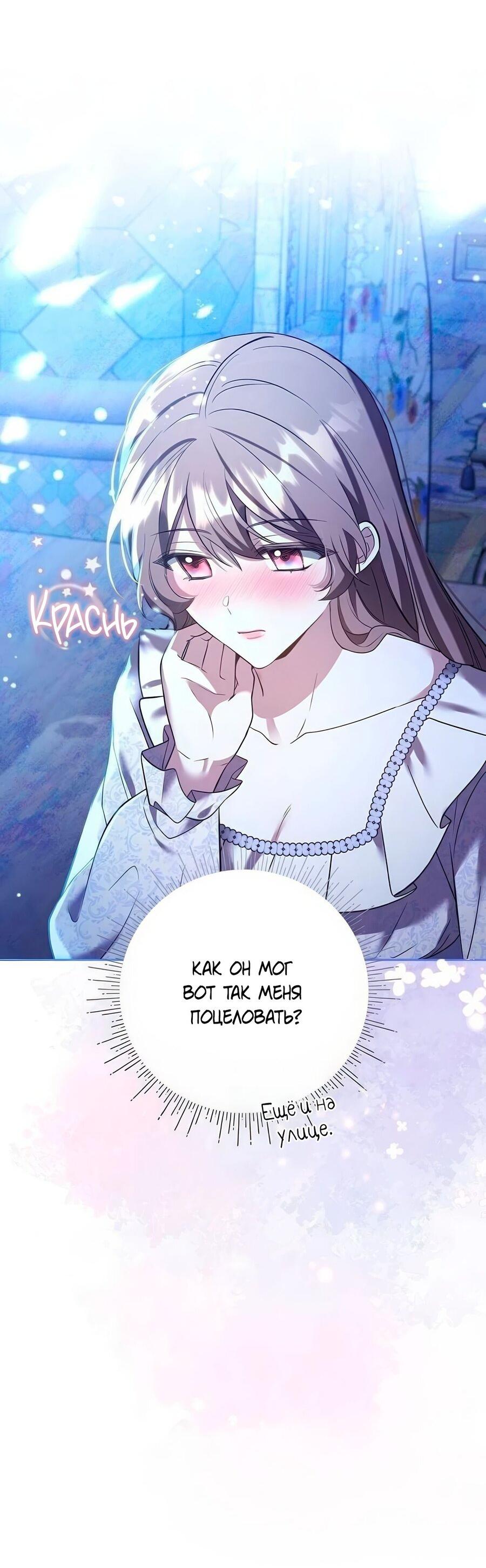 Манга Надеюсь на вашу милость - Глава 25 Страница 24