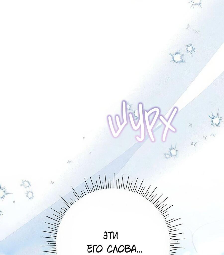 Манга Надеюсь на вашу милость - Глава 25 Страница 28