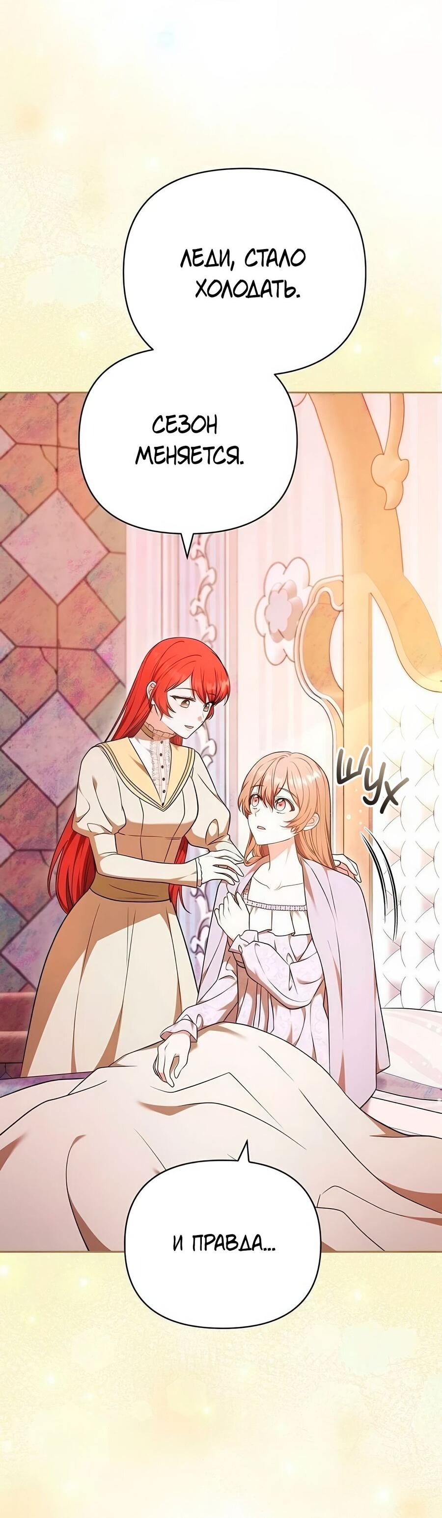 Манга Надеюсь на вашу милость - Глава 25 Страница 48